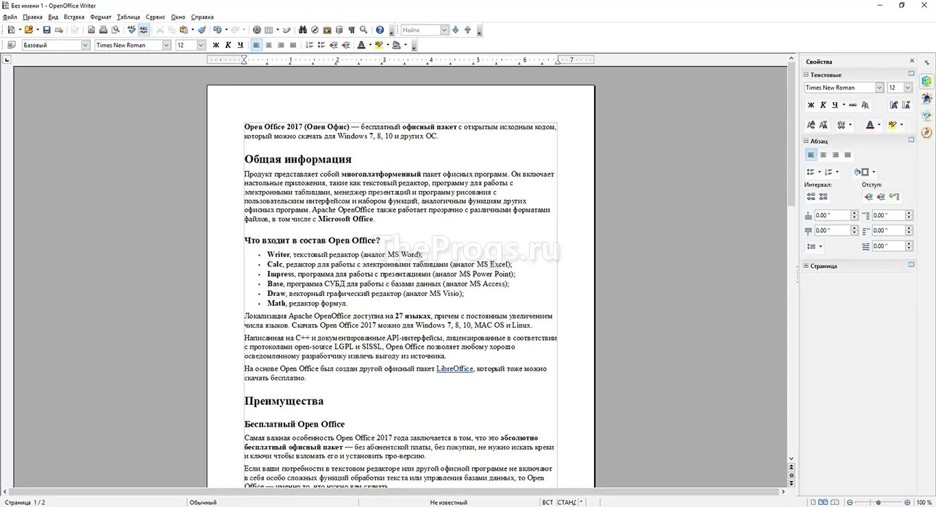 Для решения каких задач предназначена программа openoffice. Опен офис. openoffice интерфейс. офисные пакеты программ опен офис. опен офис для виндовс 10.