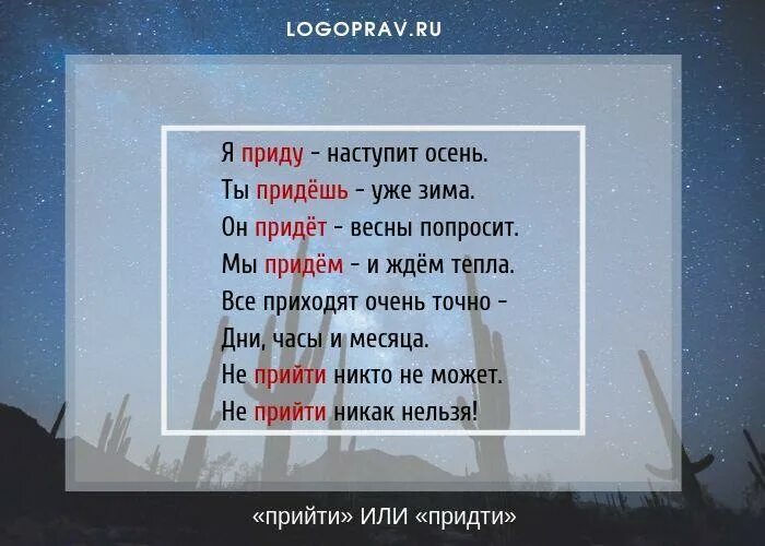 Гости придут или прийдут