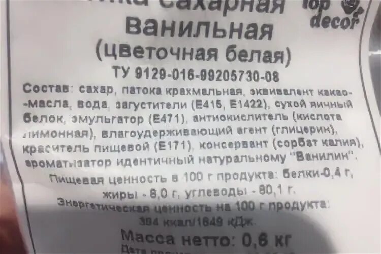 Мастика состав