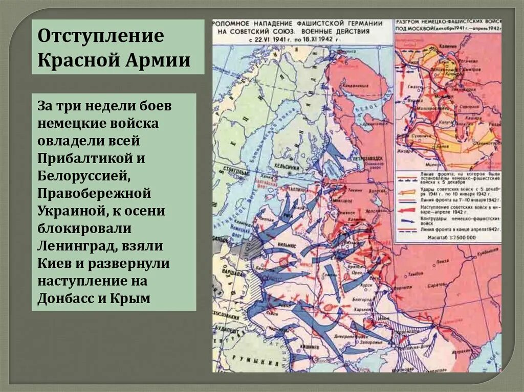 Начало вов первый период войны. Наступление фашистов на СССР 1941. Карта нападения фашистов на СССР 1941. Карта нападения немецких войск на СССР. Карта нападения фашистской Германии на СССР.