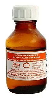 Камфорное масло для чего