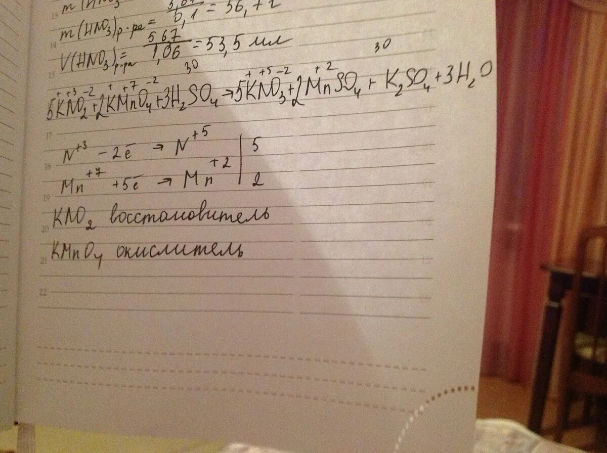 K2o kno3 h2o. Kmno4 kno2 h2so4 ОВР. Kmno4 kno2 h2so4 k2so4 mnso4 kno3 h2o ОВР. Kno2+kmno4+h2so4 электронный баланс. Kno2+kmno4+h2so4 окислительно восстановительная.