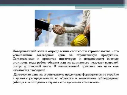 Договорный статут