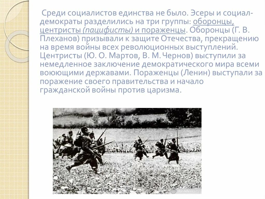 Пораженцы это в истории кратко. Пораженцы это в истории кратко