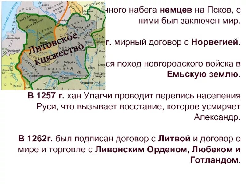 Объясните почему среди населения руси в течение. Новгородско-норвежский договор. Ореховецкий Мирный договор. Граница по Ореховецкому договору. Ореховецкий договор 1323.