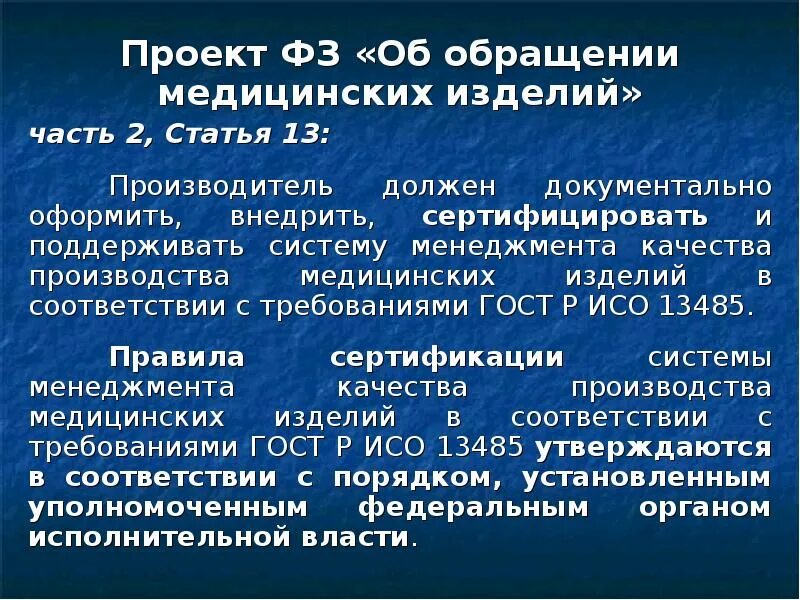 Контроль росздравнадзора за обращением лекарственных средств. Решение о проведении контрольного надзорного мероприятия. Надзор за обращением медицинских изделий. Надзор за обращением медицинских изделий. Надзор за обращением медицинских изделий.