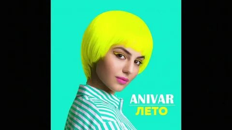 Музыка лето anivar