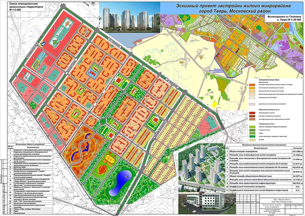 Карта новый микрорайон. Генплан микрорайона Южный Тверь. Проект застройки микрорайона Южный Тверь. План застройки микрорайона Южный Тверь Левитана. План застройки мкр Южный в Твери.