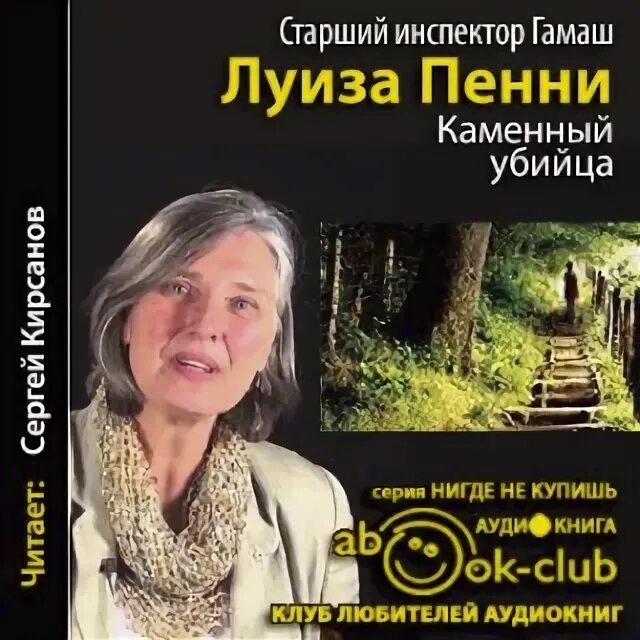 Пенни л. Пенни каменный. Пенни каменный. Фантастичнее вымысла. Пенни каменный.