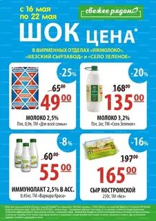 Ижевск акции телефон