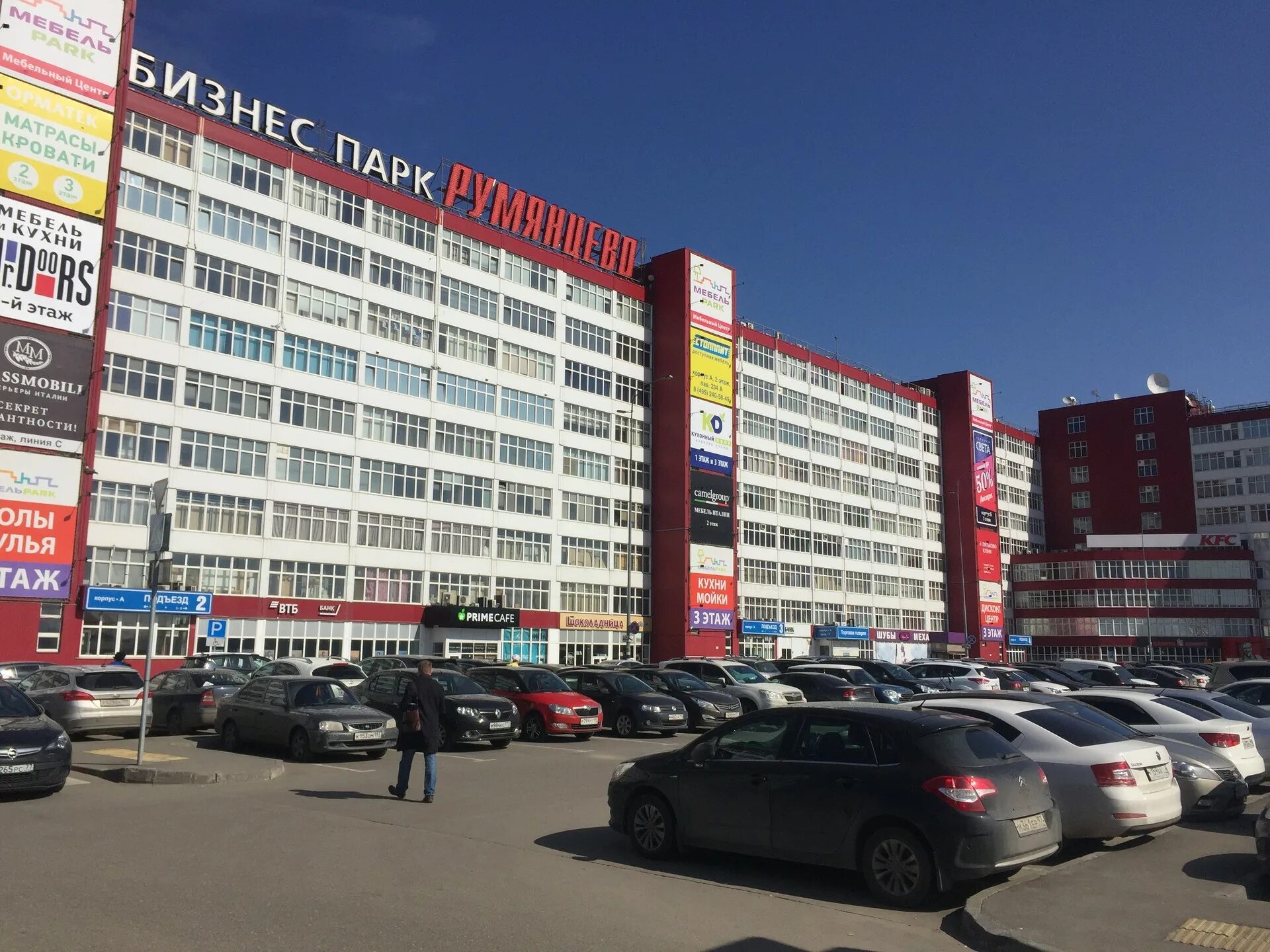 Киевское шоссе дом 4. Г. москва, киевское шоссе, 22-й километр, дв4с1ка. бизнес центр румянцево москва. торговый центр румянцево москва. румянцево парк тц.