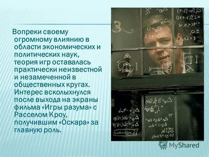 Эссе по фильму