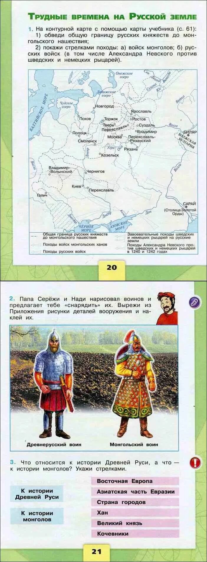 Окружающий мир тетрадь стр 75. Окружающий мир 4 класс рабочая тетрадь плешаков крючкова 2001.