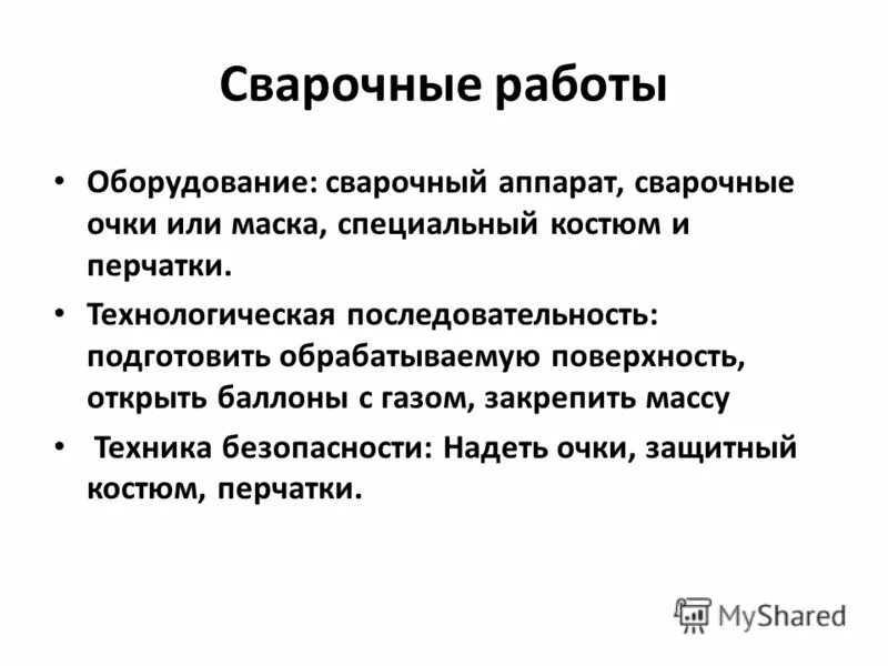 вывод по производственной практике сварщика. пример анкет маркетинговое исследование товара. брошюра для сварщика. по рабочего места сварщика. отчет сварщика.