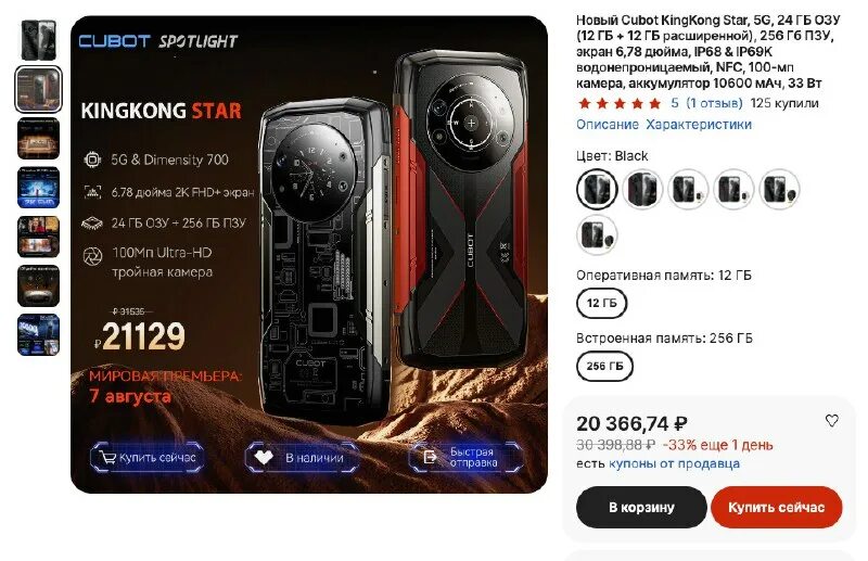 Самый мощный смартфон 2022. Cubot 5 pro kingkong зайти в меню. Телефон cubot x50. Смартфон cubot kingkong star 12. Cubot king kong mini 3 фото с камеры.