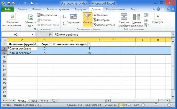 Данные фильтр Автофильтр в excel. Excel 2010 фильтр. Фильтр по ячейкам в excel. Фильтрация данных в MS excel.