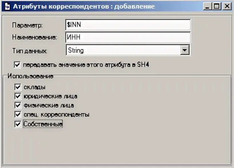 Атрибуты офиса. Атрибуты кодов CFI. Значения атрибута email. Как создать атрибут типа «справочник»?. Create attribute