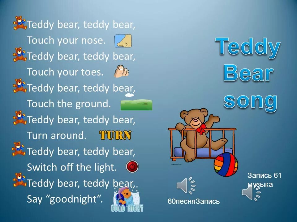 Тедди на английском. Teddy на английском языке. Транскрипция английских слов плюшевый мишка. Teddy транскрипция. Teddy транскрипция на русском.