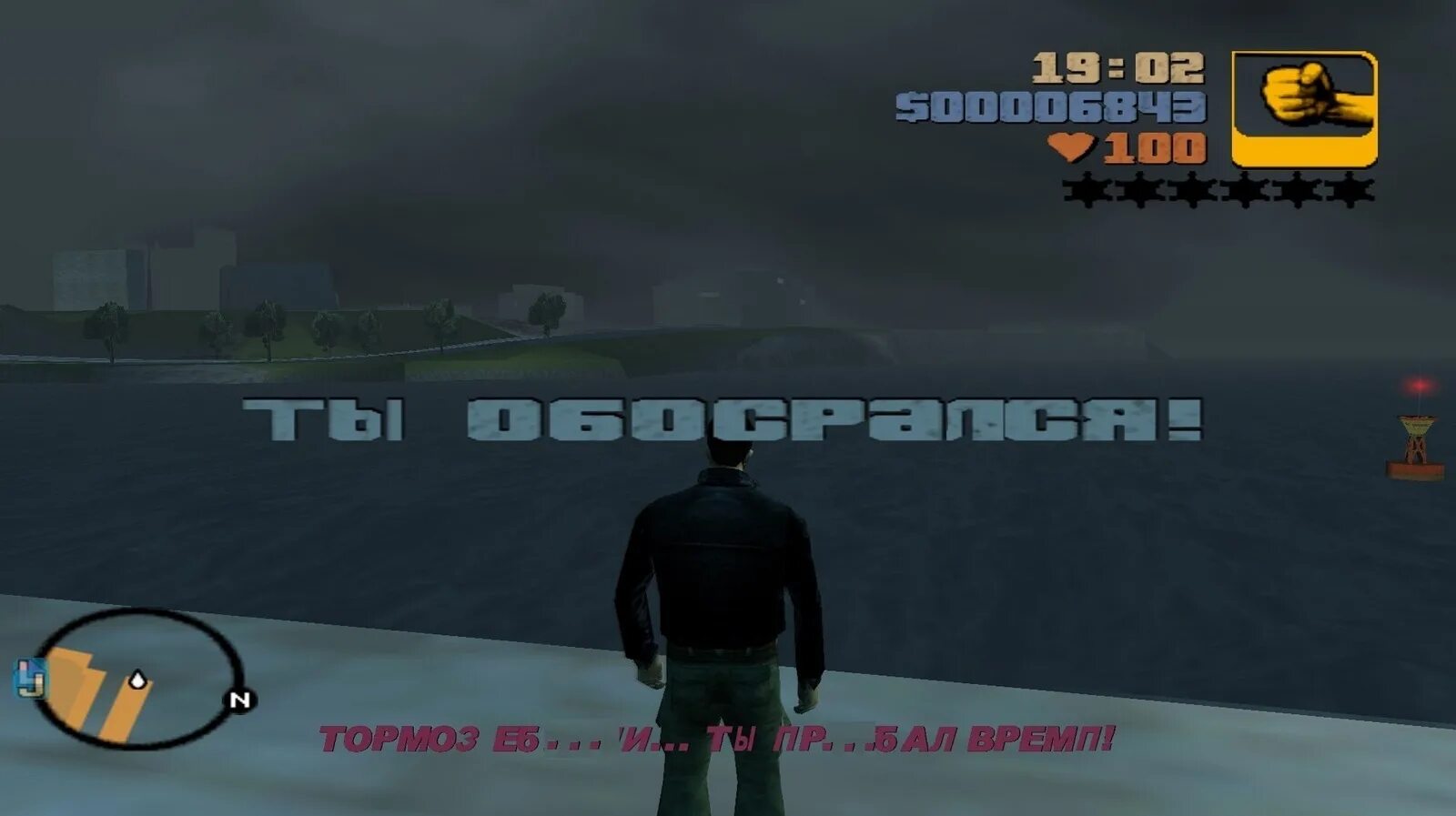 Фразы игра 3. ГТА 3. ГТА 3 от сани. GTA 3 Саня переводчик. GTA 3 потрачено.