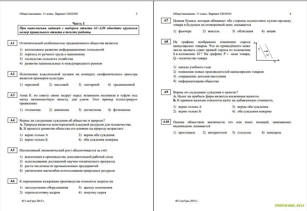 Мцко варианты прошлых лет. Региональная диагностическая работа. Диагностическое тестирование в 10 классе. Региональной диагностической работе по обществознанию.. Тест по обществознанию 11 класс ЕГЭ.