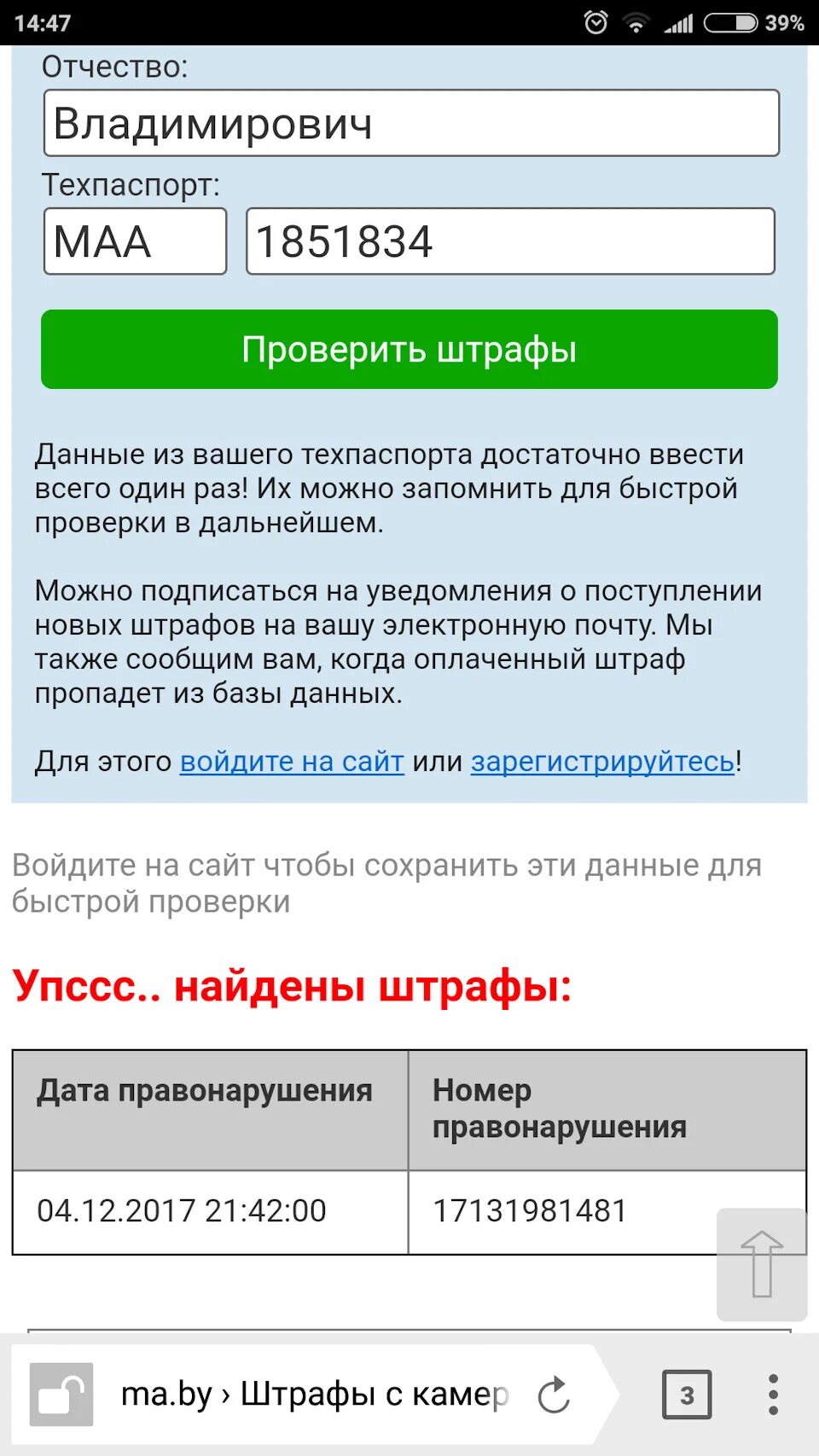 Свидетельство о регистрации транспортного средства. Свидетельство о регистрации тс. Номер свидетельства о регистрации тс. Техпаспорт автомобиля. Украинский техпаспорт на авто.