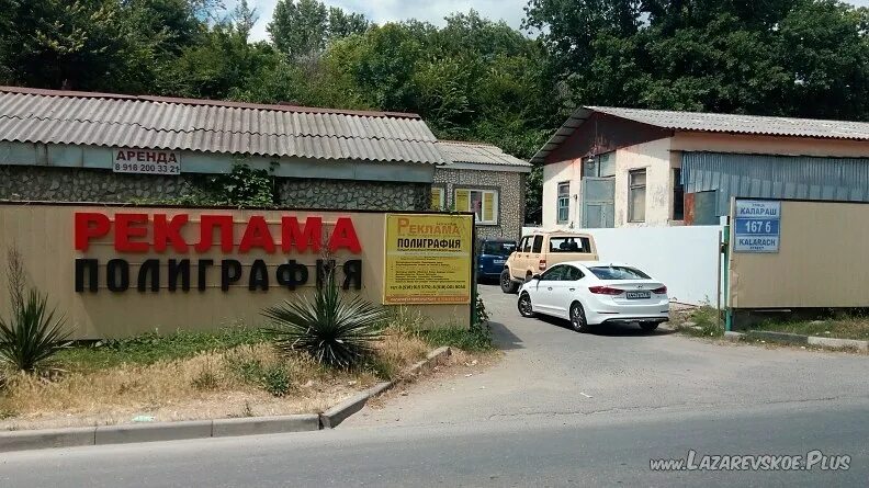 Работа лазаревское свежие вакансии авито. Работа лазаревское свежие вакансии авито. Работа лазаревское свежие вакансии авито. Работа лазаревское свежие вакансии авито. Работа в лазаревском.