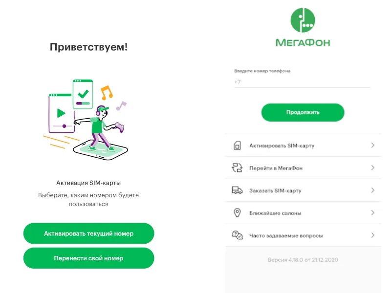 Пук мегафона. Сим карта МЕГАФОН 4g активация. Активация сим МЕГАФОН 926#. Код активации МЕГАФОН сим. Как активировать сим карту МЕГАФОН самостоятельно.