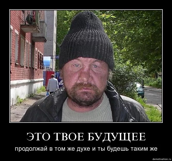 Смешные надписи для алкоголиков. Доброе утро алкаши. Картинка с надписью алкаш. Трафарет не бухай. Подайте на бухло.