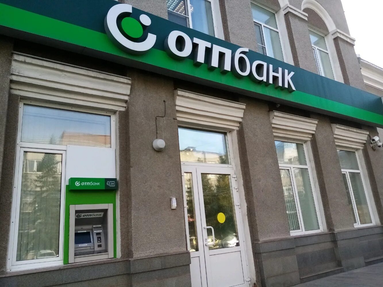 Фото: ОТП банк, банк, просп. Карла Маркса, 20, Омск - Яндекс Карты