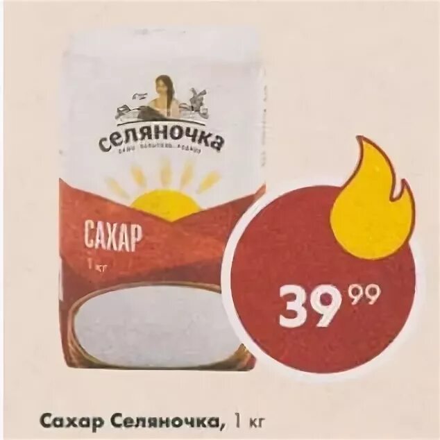 селяночка пятерочка