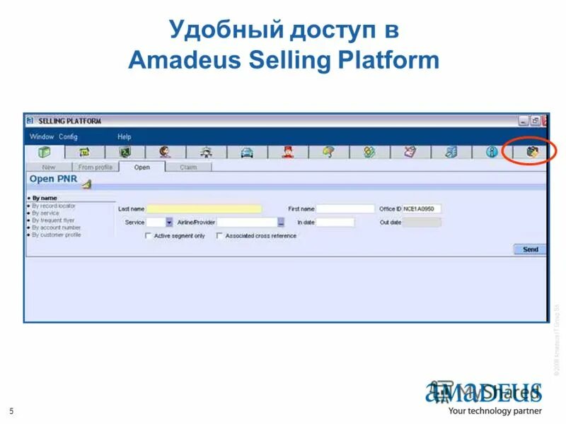 Amadeus sell. Amadeus система бронирования. Интерфейс программы Amadeus.