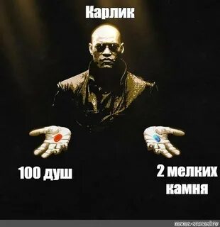 Карлик мем