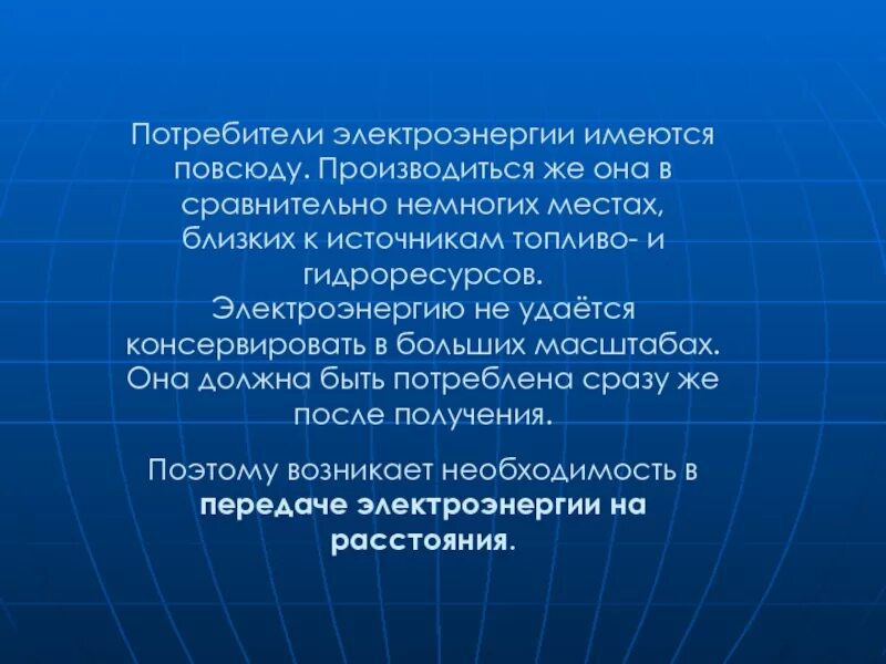 Приемники и потребители электрической энергии. Потребители электроэнергии. Потребители и источники электроэнергии. Потребитель электроэнергии определение. Источники и приемники электрической энергии.