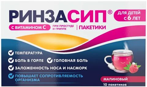 Ринза порошок детский