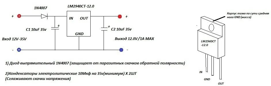 схема 12в авто. стабилизатор для дхо на 12 вольт. схема 12в авто. схема подключения стабилизатора напряжения 12в для дхо. схема подключения стабилизатора напряжения 12в.
