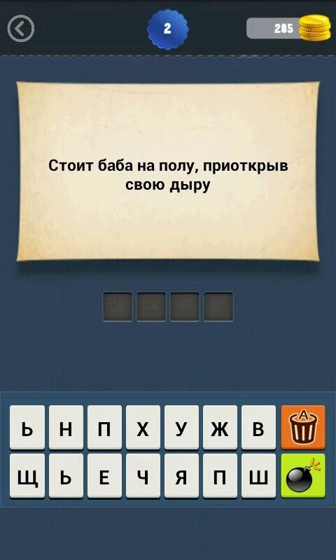 Загадки с матом с ответами. Матерные загадки с ответами. Загадки матерные с ответами смешные. Загадки с матами.