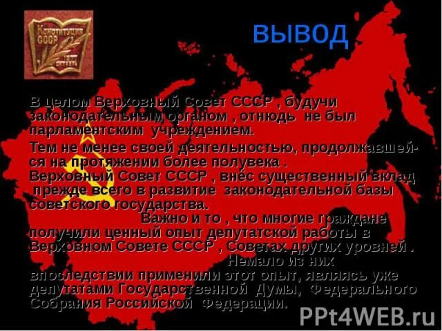 Города 1920 1930 годы получили новые имена. Новые имена Советской эпохи проект 4 класс. Новые имена Советской эпохи проект 4 класс окружающий мир. Новые имена Советской эпохи в 1920-1930 проект для 4 класса окружающий мир. Советские революционные имена.