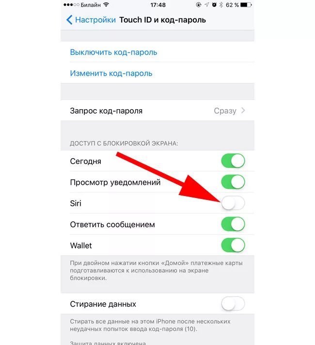 Как убрать кнопку домой на экране айфона. Как отключить кнопку блокировки на айфоне. Как отключить экранную кнопку на айфон. Как на айфоне вывести кнопку блокировки на экран. Кнопки на заблокированном экране айфон.