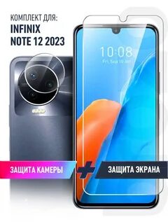 Защитное стекло на телефон инфиникс нот
