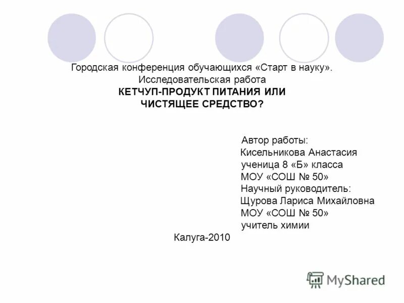 муниципальный этап нпк картинки.