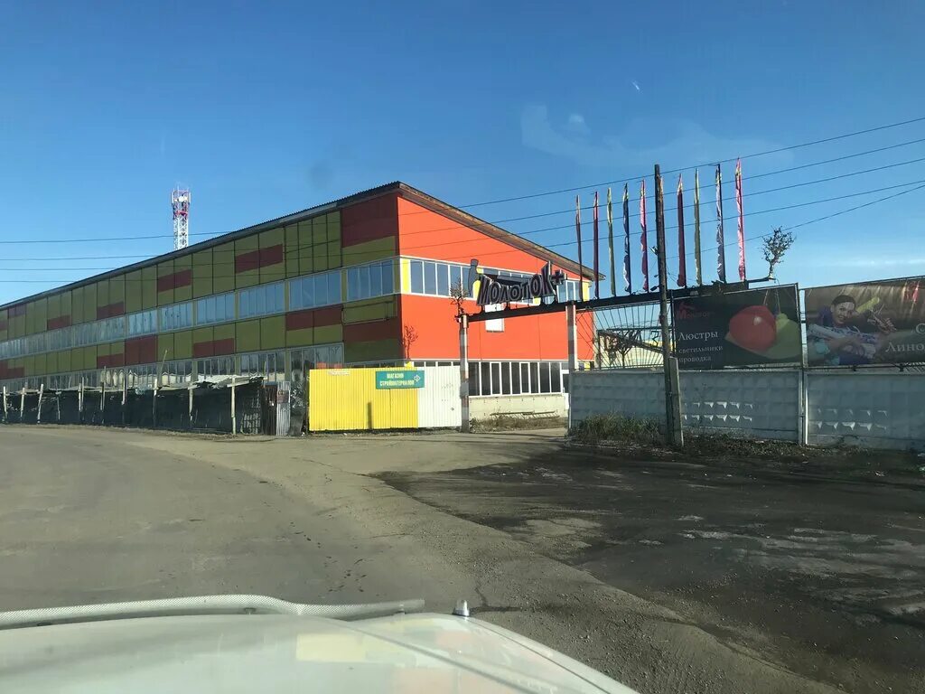 молоток черемхово. молоток черемхово. молоток черемхово. черемхово пер фурманова. кубышка черемхово улица шевченко.