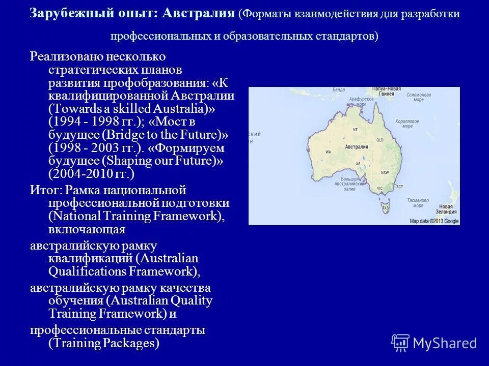 Проблемы развития и перспективы их решения австралии. Проблемы и перспективы машиностроения. Австралийский союз ввп. Проблемы и перспективы развития польши. Проблемы развития и перспективы их решения австралии.
