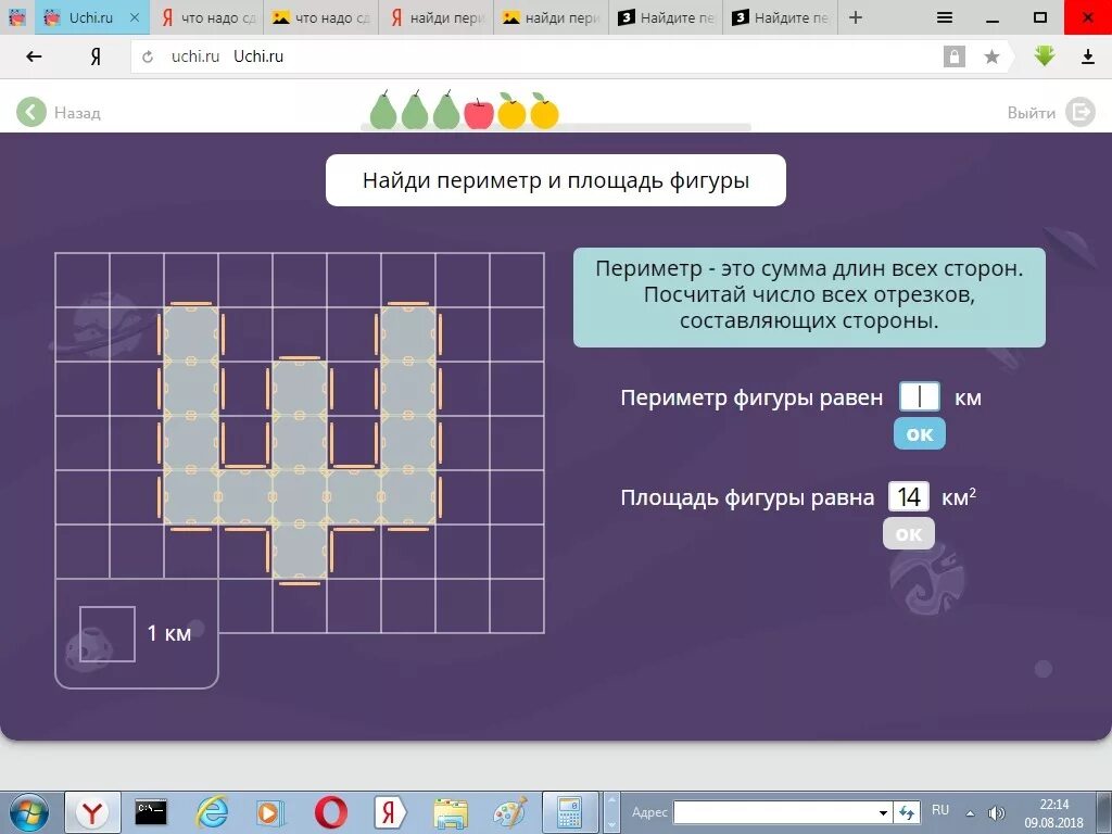 Математика плюс 24 уровень учи. Учи ру периметр и площадь. Найди периметр фигуры учи ру. Найдите площадь фигуры учи ру. Найди периметр и площадь фигуры учи ру.