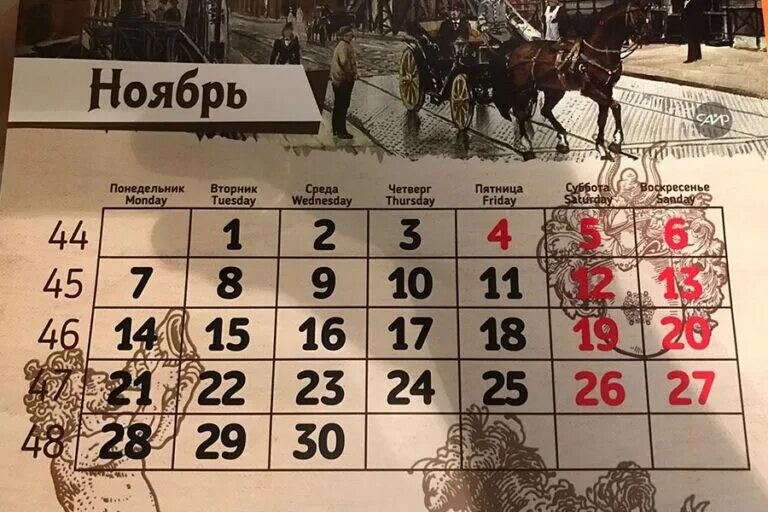 Календарь ноябрь. Календарь на ноябрь 2022 года. Ноябрьские выходные 2022. Праздники в ноябре выходные в ноябре 2022.