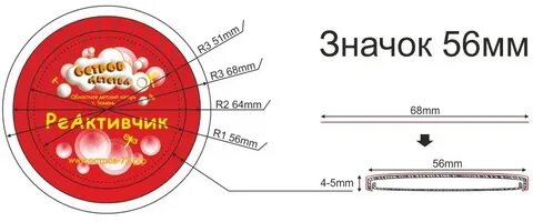 56 мм