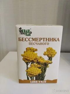 Экстракт бессмертника