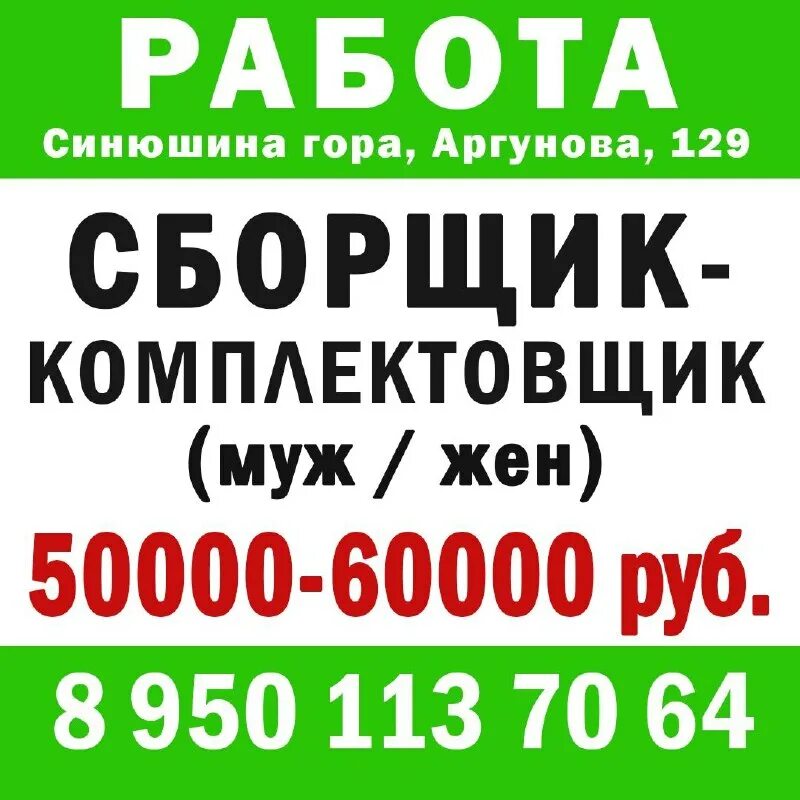 работает иркутск