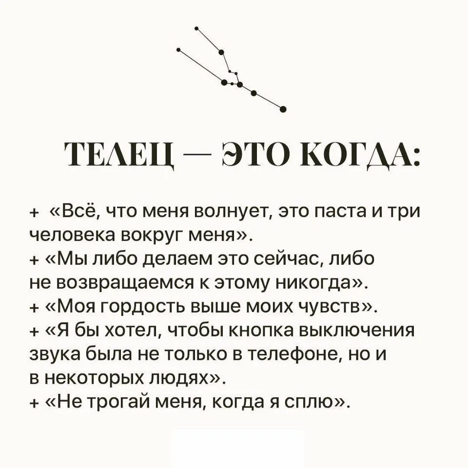 Почему телец пропадает