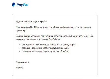 Аккаунт сервис