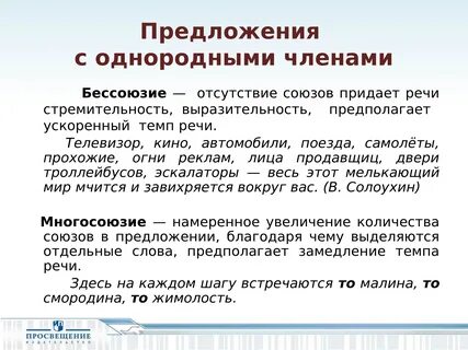 Отсутствие союзов